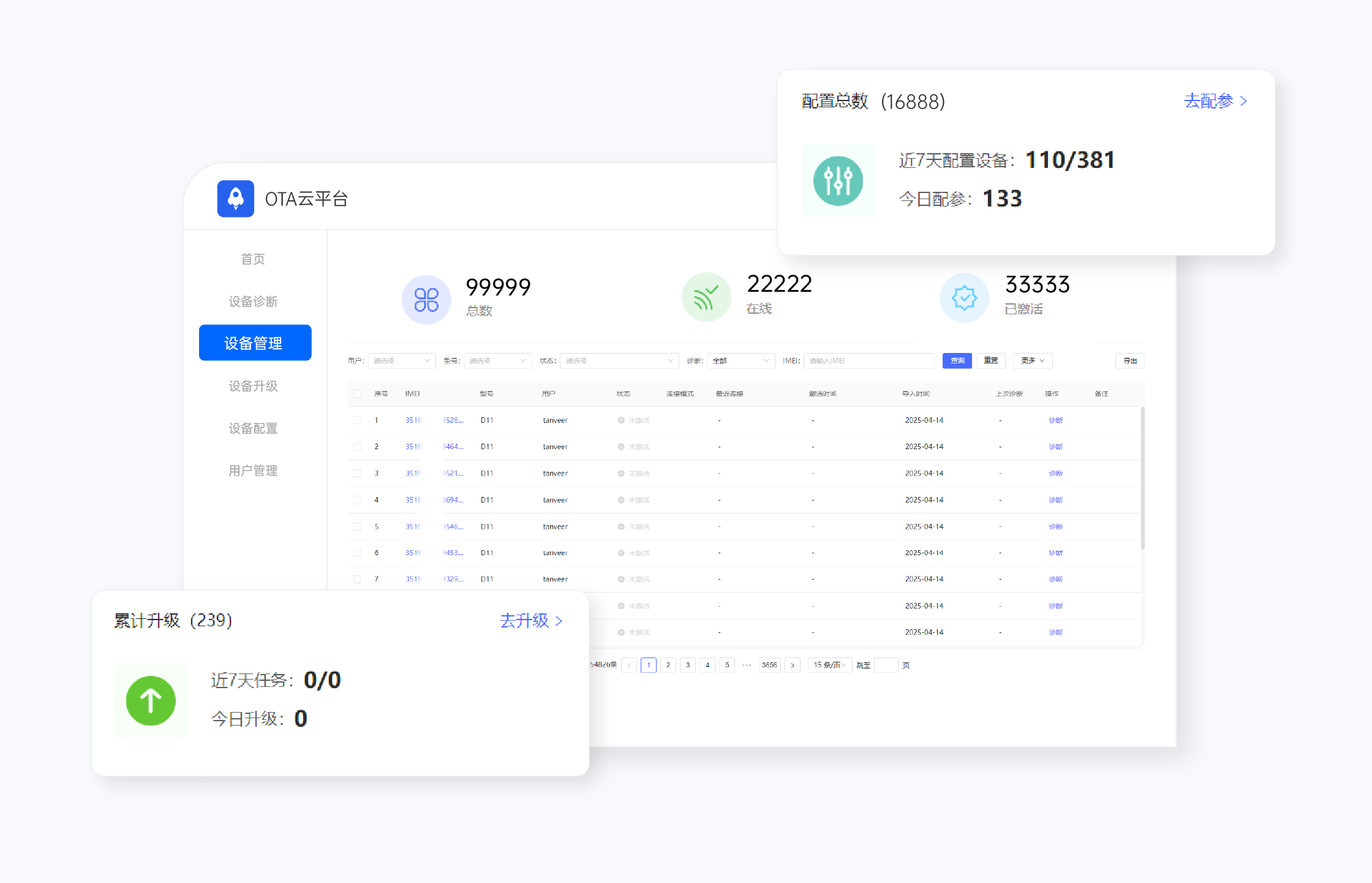 2設備數據監管.png