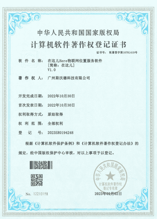 10在這兒Here物聯網位置服務軟件.png