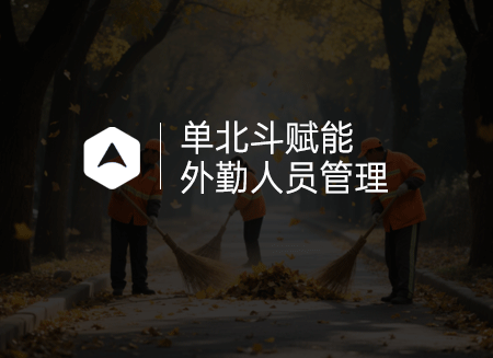 外勤.png